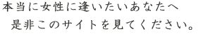 テレクラ初心者の為のテレクラ講座